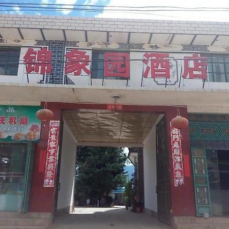 Shuanglang Jinxiangyuan Hotel Dali Shuanglang Dış mekan fotoğraf